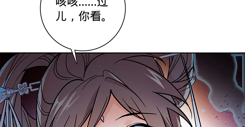 第五十八话 九阴真经 第25页
