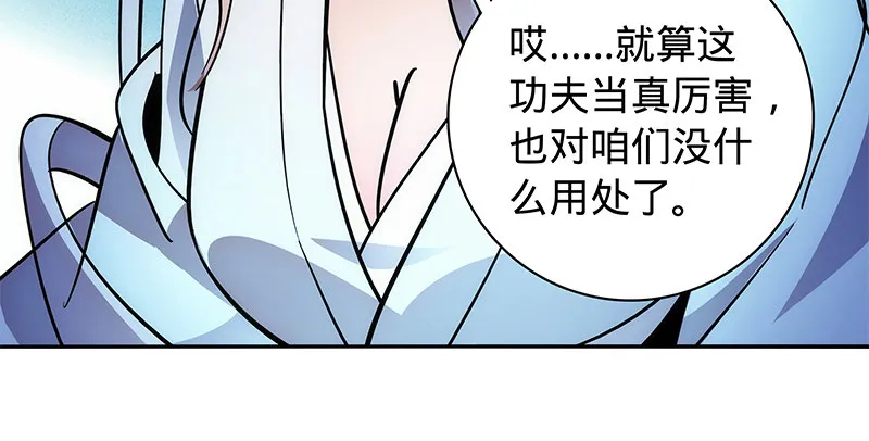 第五十八话 九阴真经 第44页
