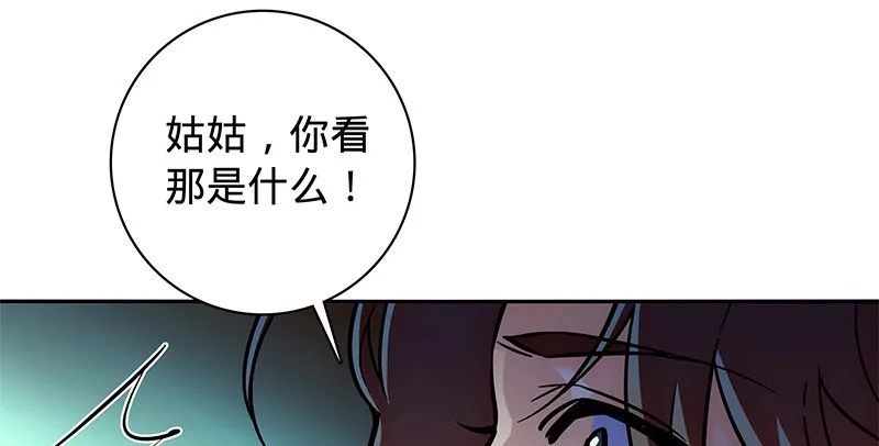 第五十八话 九阴真经 第45页
