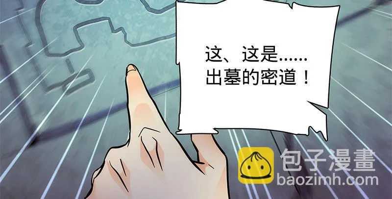 第五十八话 九阴真经 第49页
