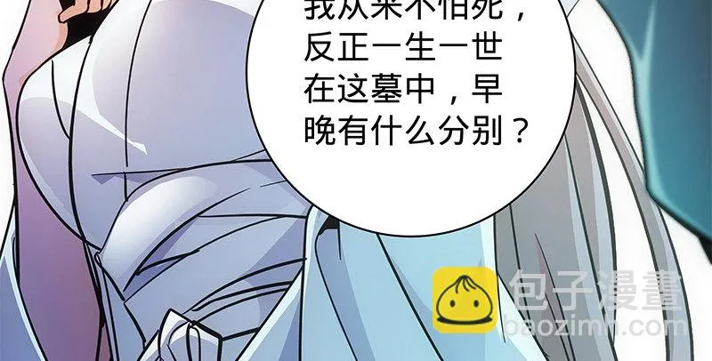 第五十八话 九阴真经 第56页