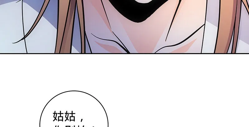 第五十八话 九阴真经 第62页