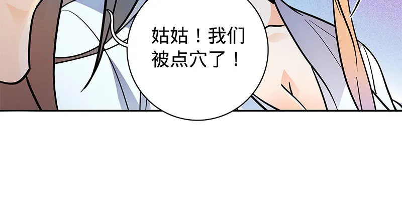 第五十八话 九阴真经 第85页