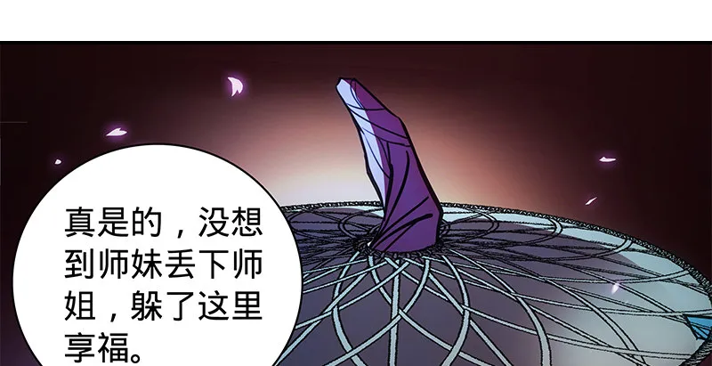 第五十八话 九阴真经 第86页