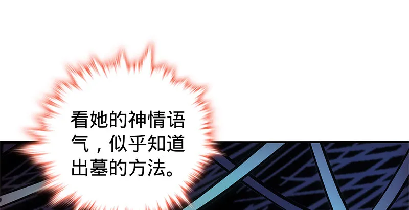 第五十八话 九阴真经 第94页