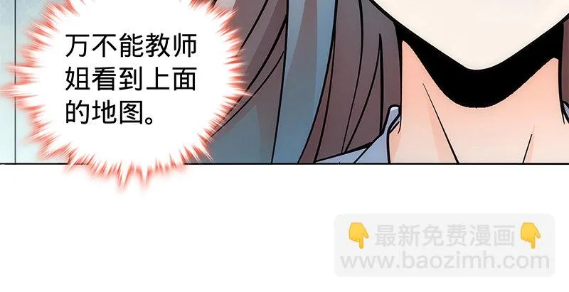第五十八话 九阴真经 第99页