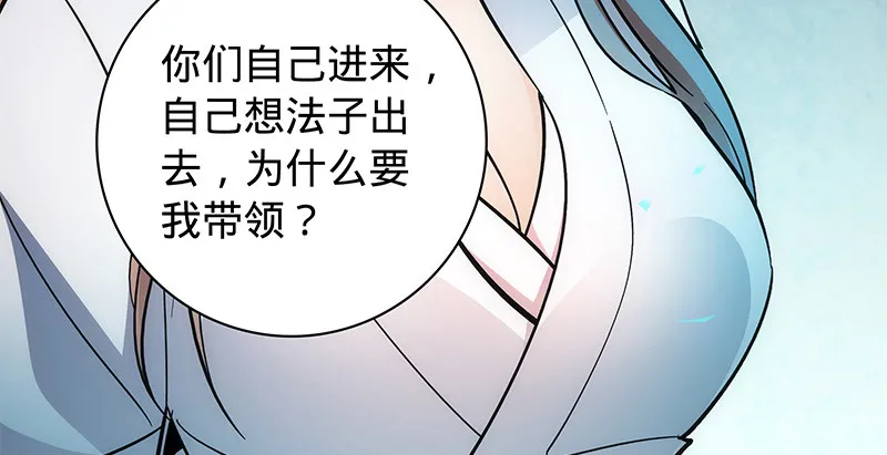 第五十八话 九阴真经 第102页