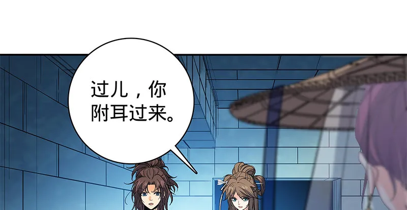 第五十九话 离间 第2页