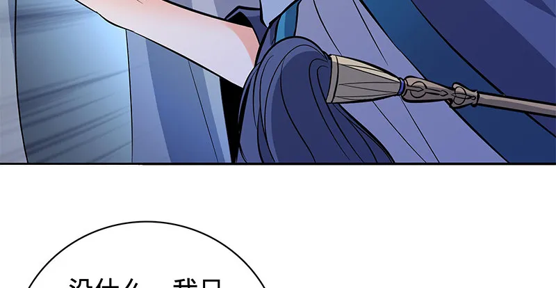 第五十九话 离间 第7页