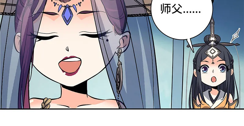 第五十九话 离间 第12页