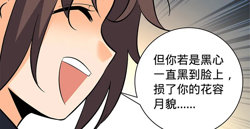 第五十九话 离间 第14页