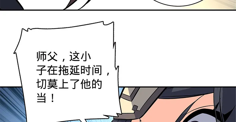 第五十九话 离间 第15页
