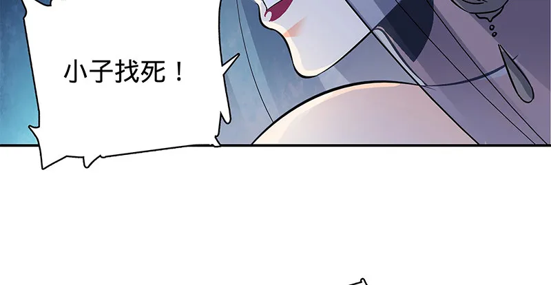 第五十九话 离间 第19页