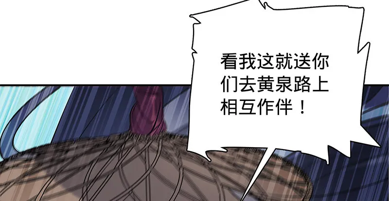 第五十九话 离间 第20页