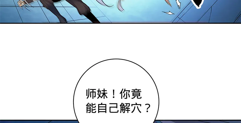 第五十九话 离间 第33页