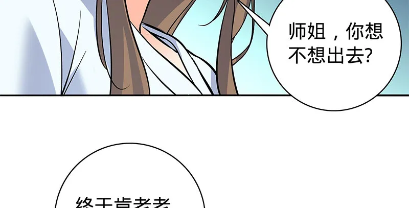 第五十九话 离间 第37页