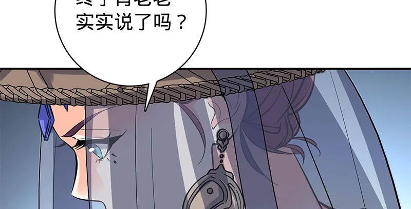 第五十九话 离间 第38页