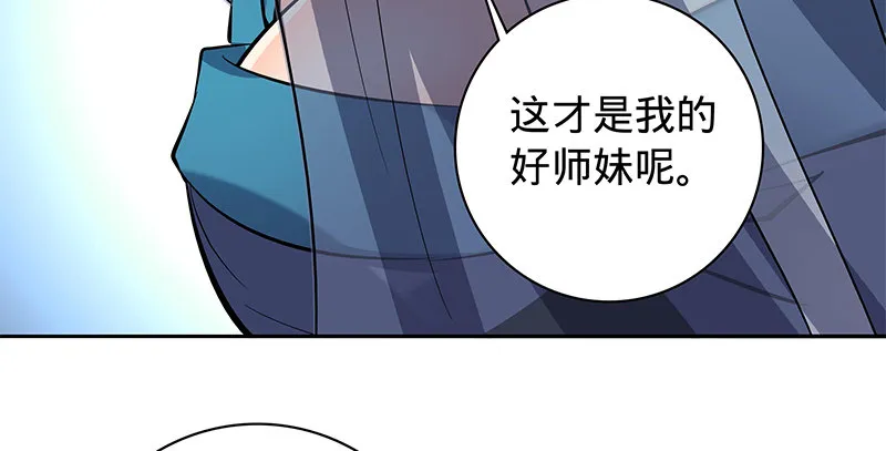 第五十九话 离间 第40页