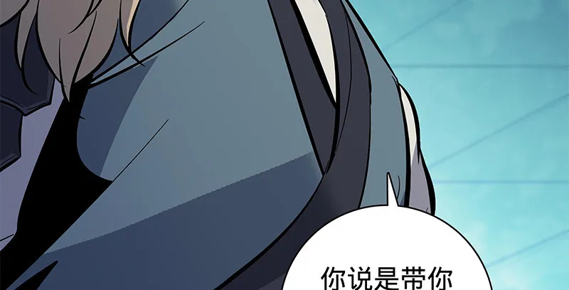第五十九话 离间 第43页