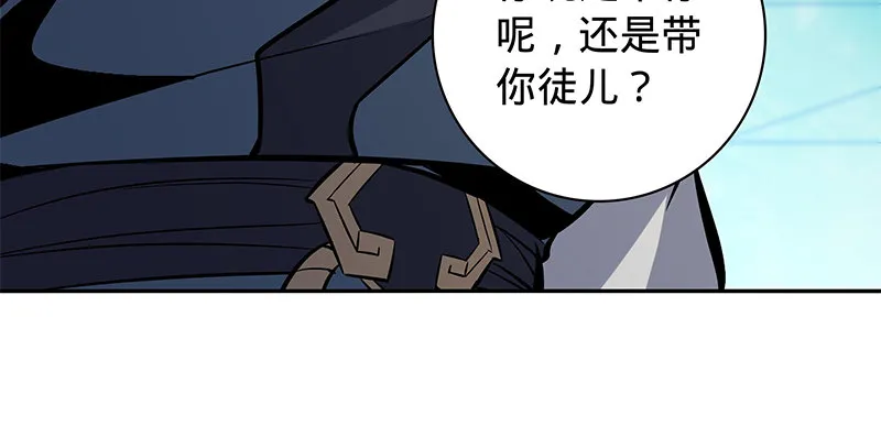 第五十九话 离间 第44页
