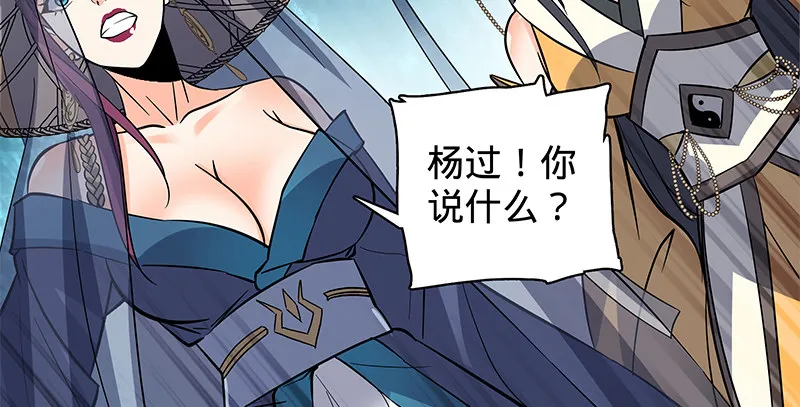 第五十九话 离间 第46页