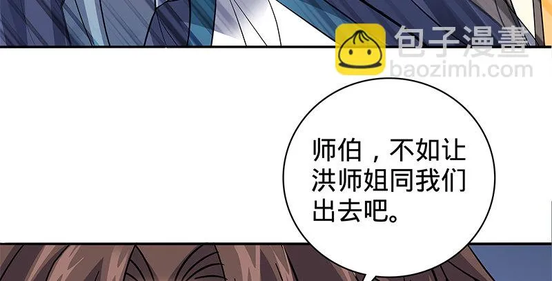 第五十九话 离间 第47页