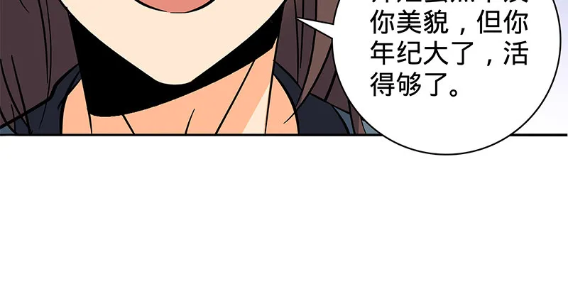 第五十九话 离间 第49页