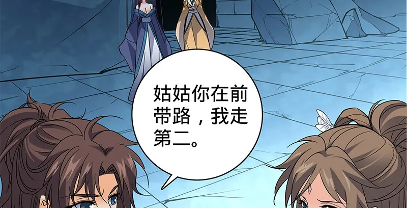 第五十九话 离间 第53页