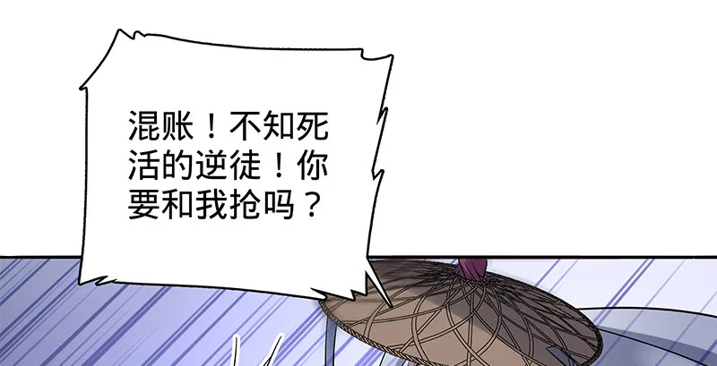 第五十九话 离间 第61页