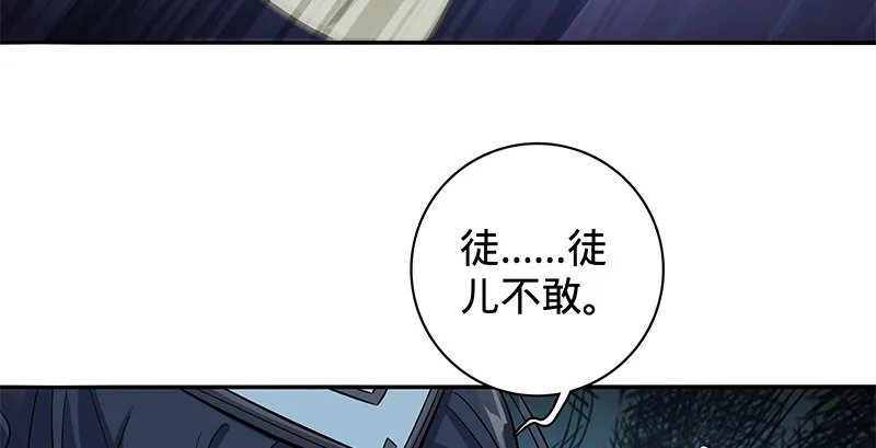 第五十九话 离间 第64页