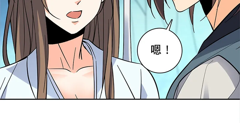 第五十九话 离间 第87页