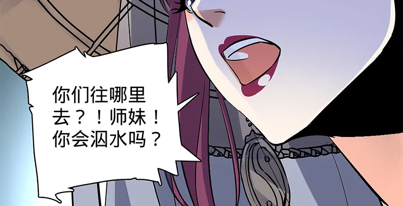 第五十九话 离间 第96页