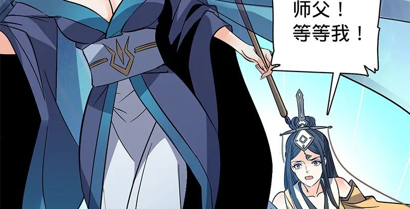 第五十九话 离间 第109页