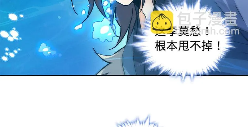 第六十话 避世桃园 第10页