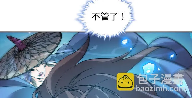 第六十话 避世桃园 第11页