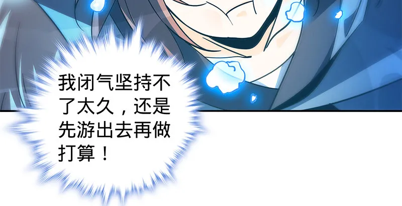 第六十话 避世桃园 第13页