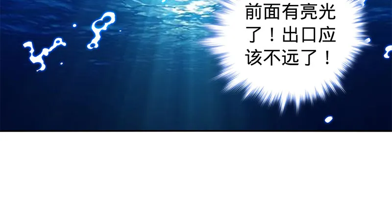 第六十话 避世桃园 第17页