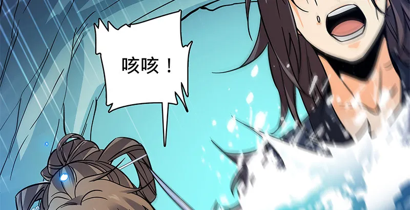 第六十话 避世桃园 第20页