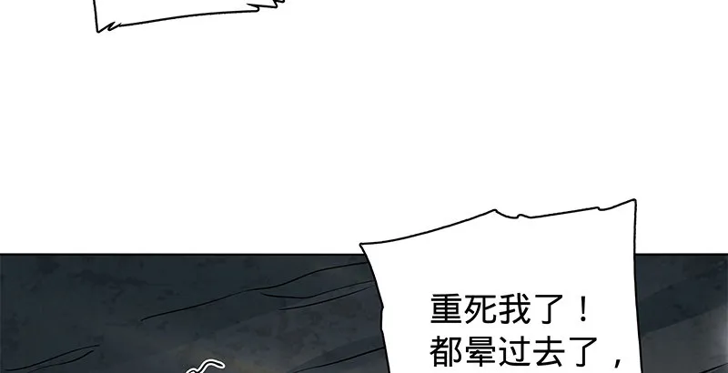 第六十话 避世桃园 第27页