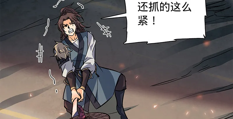 第六十话 避世桃园 第28页