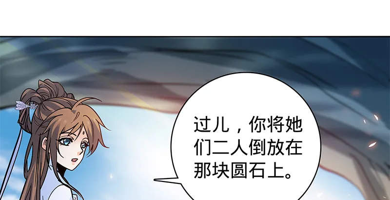 第六十话 避世桃园 第31页