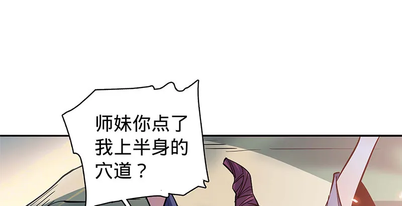 第六十话 避世桃园 第62页