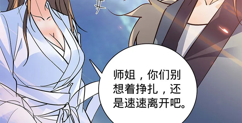 第六十话 避世桃园 第67页