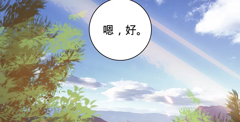 第六十话 避世桃园 第81页