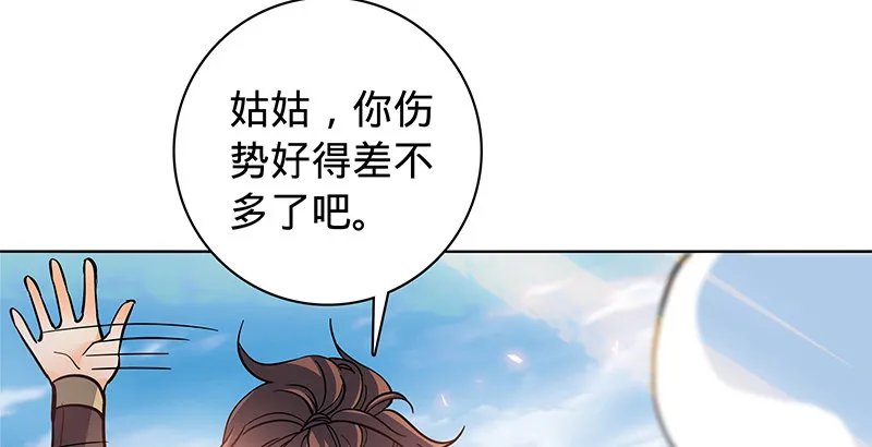 第六十话 避世桃园 第86页