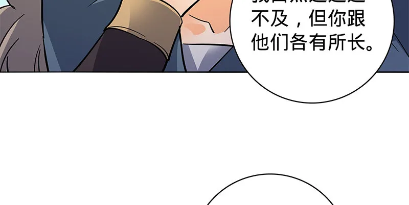 第六十话 避世桃园 第97页
