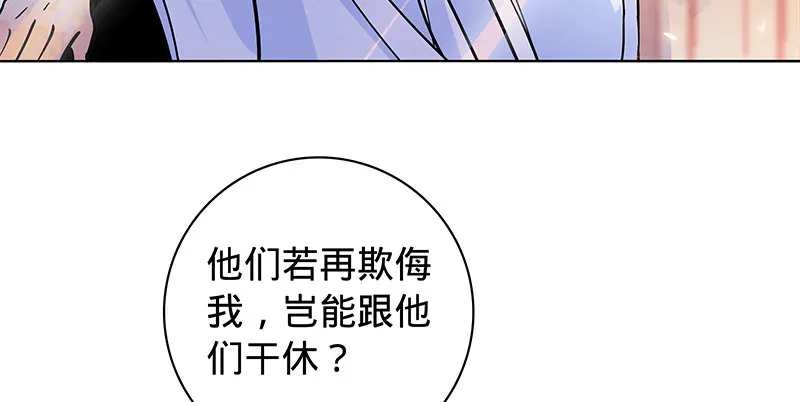第六十话 避世桃园 第100页
