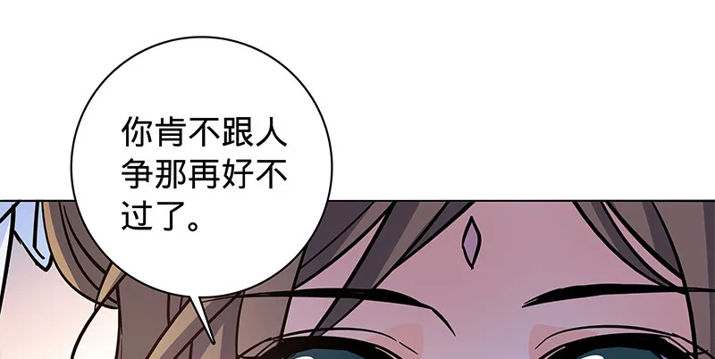 第六十话 避世桃园 第109页