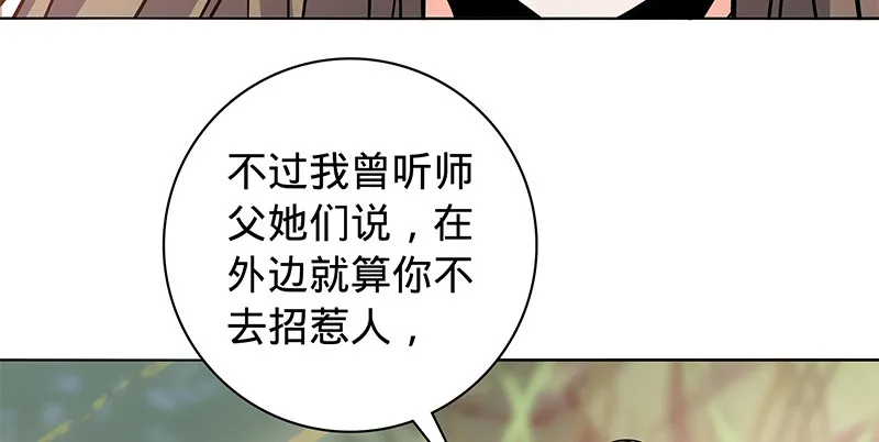 第六十话 避世桃园 第111页