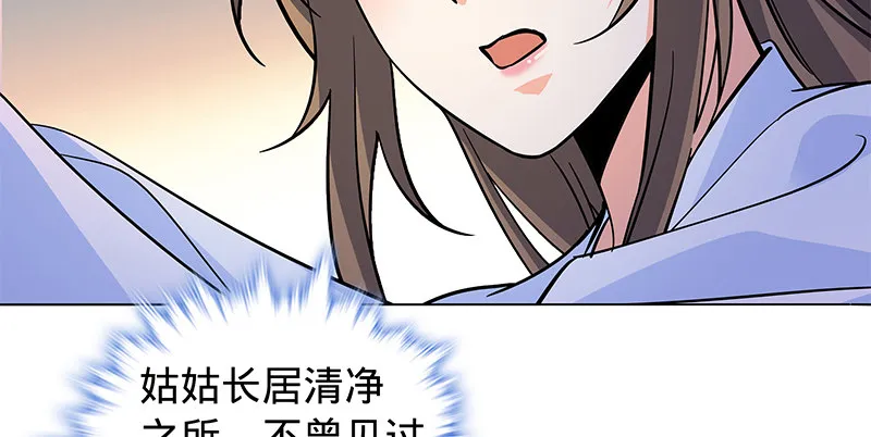 第六十话 避世桃园 第116页